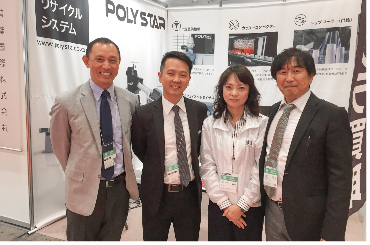 PE film plastic recycling system in IPF 2017